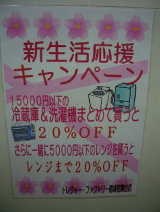 トレファク稲城若葉台店ブログ