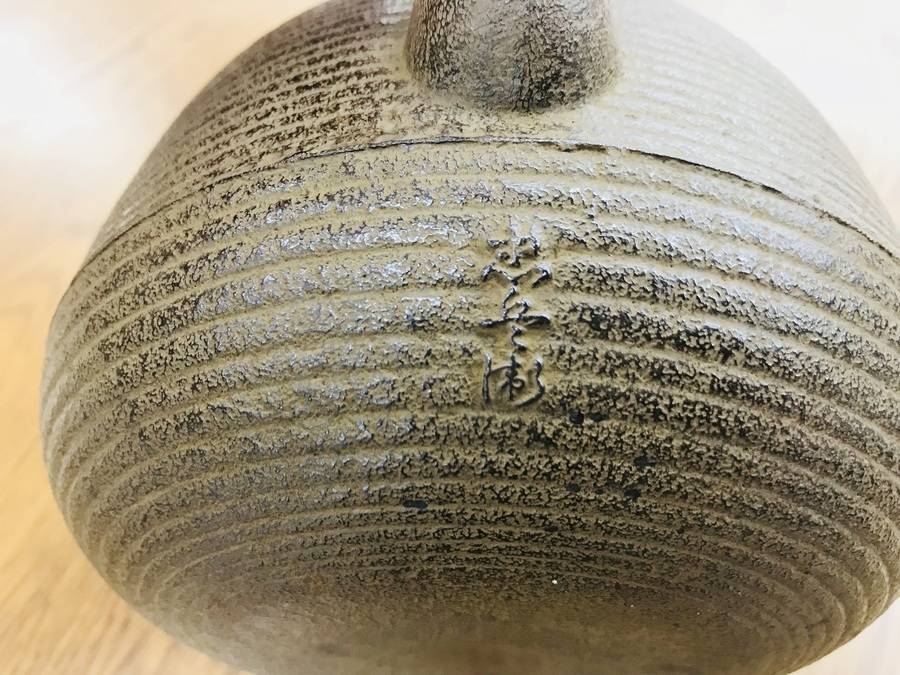 南部鉄器 鈴木忠兵衛作の鉄瓶が買取入荷です♪♪【稲城若葉台店