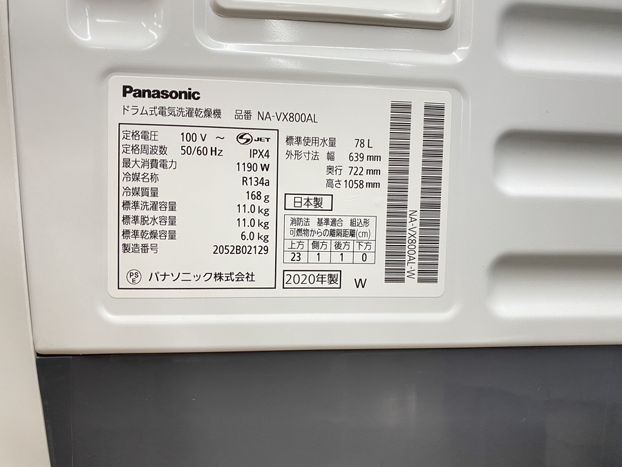 高年式、高性能！！】Panasonic（パナソニック）から ドラム式洗濯機