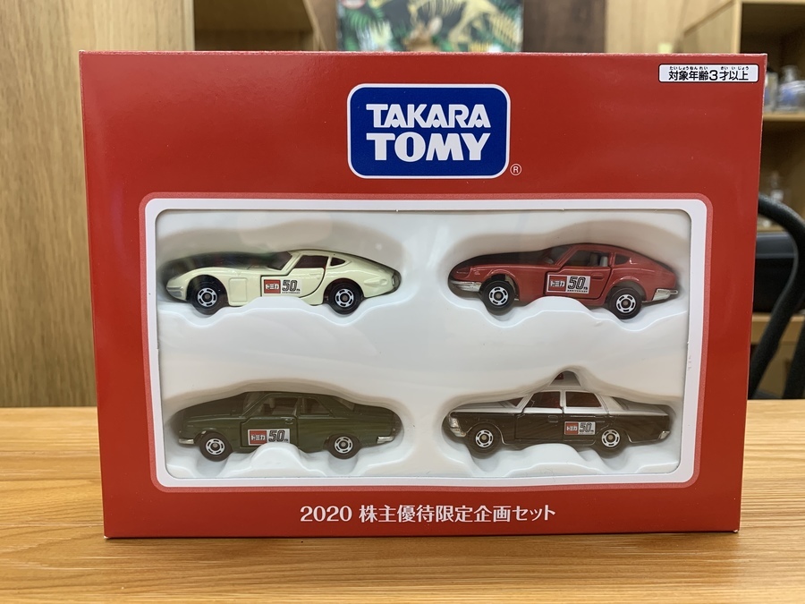 トミカ買取強化中！20％UP期間に是非当店までお持ち込み下さい