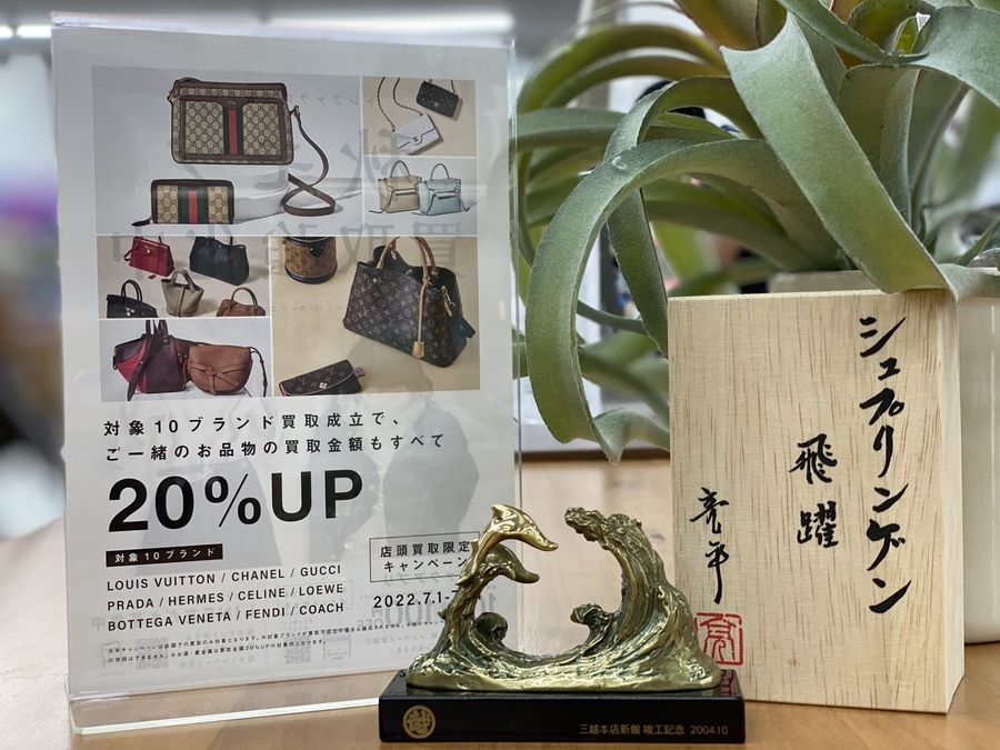 竣工記念品！宮田亮平作 シュプリンゲン飛躍 イルカが入荷致し