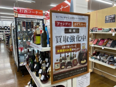 トレファク稲城若葉台店ブログ