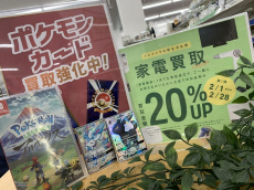 トレファク稲城若葉台店ブログ