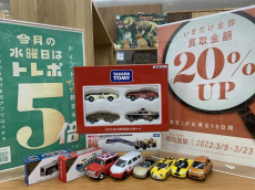 トレファク稲城若葉台店ブログ