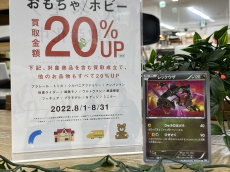 トレファク稲城若葉台店ブログ