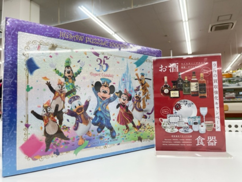 トレファクブログ画像1