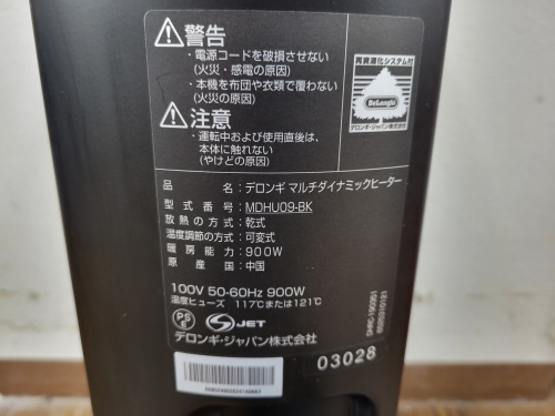 トレファクブログ画像3