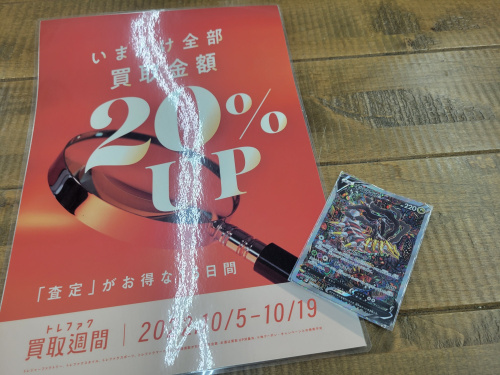 トレファクブログ画像1