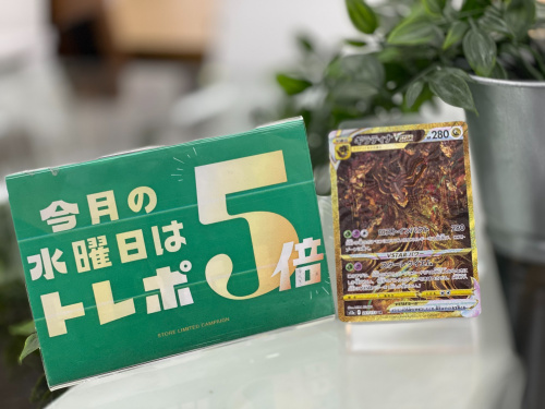 トレファクブログ画像1