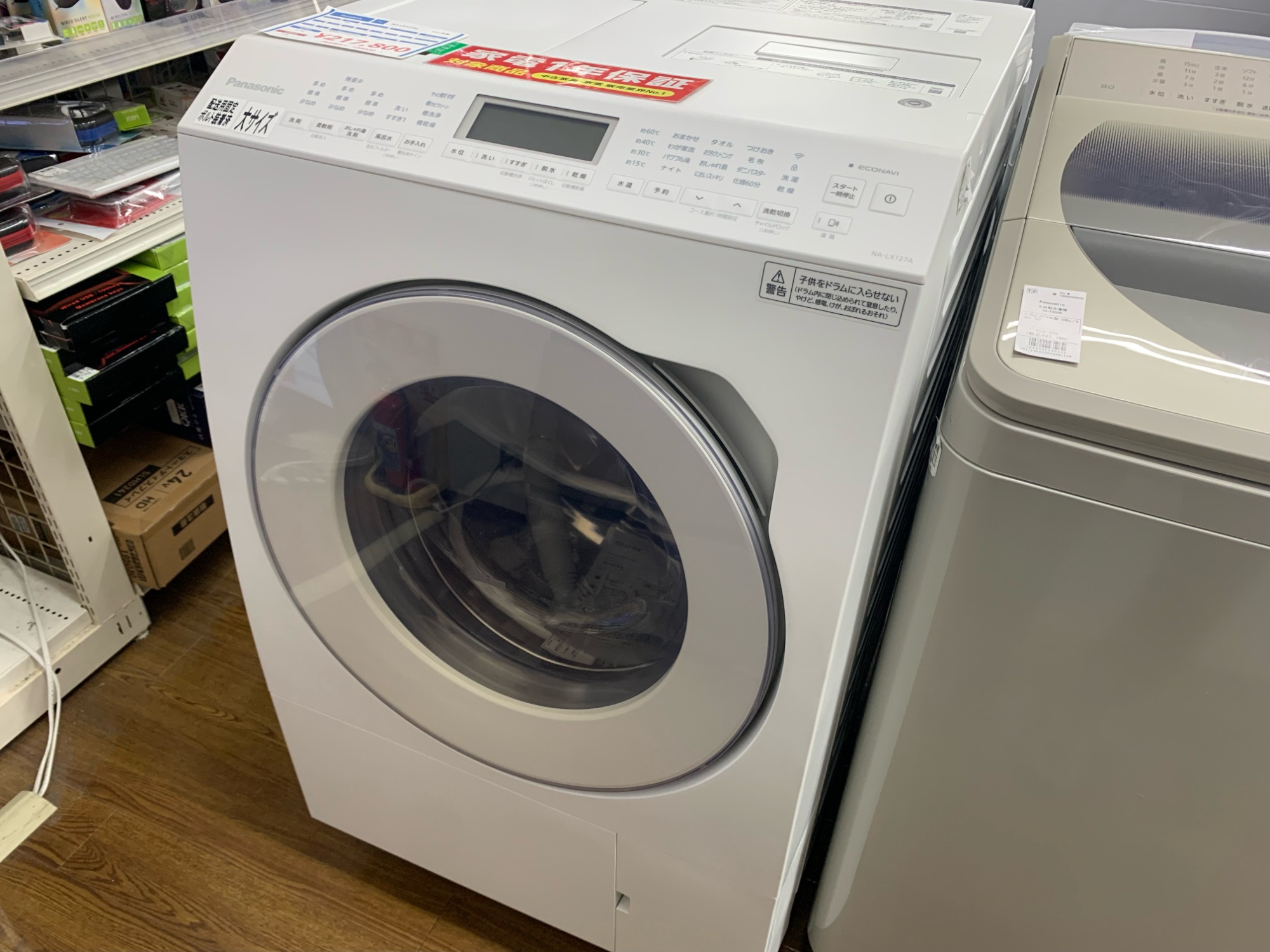 Panasonicの2021年製ドラム式乾燥機のご紹介！安心の保証つき【トレジャーファクトリー入間店家電紹介22-03】 Panasonic/パナソニック】ドラム式洗濯乾燥機 2021年製のご紹介です