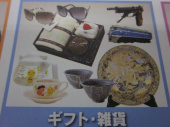 トレファク稲城若葉台店ブログ