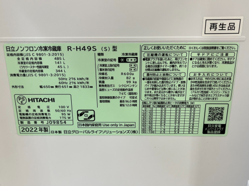 トレファクブログ画像4