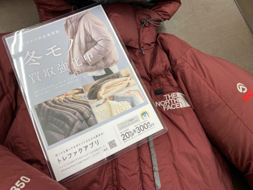 トレファクブログ画像1