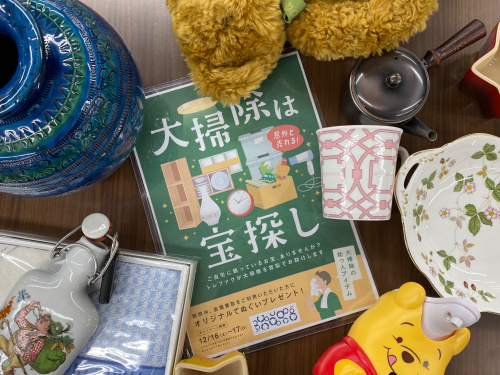 トレファクブログ画像1