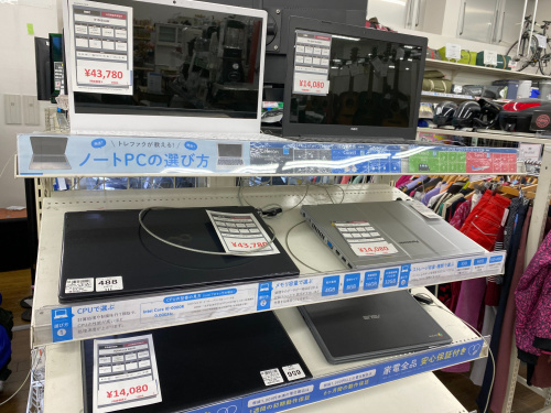 トレファクブログ画像3