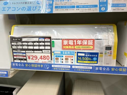 トレファクブログ画像1