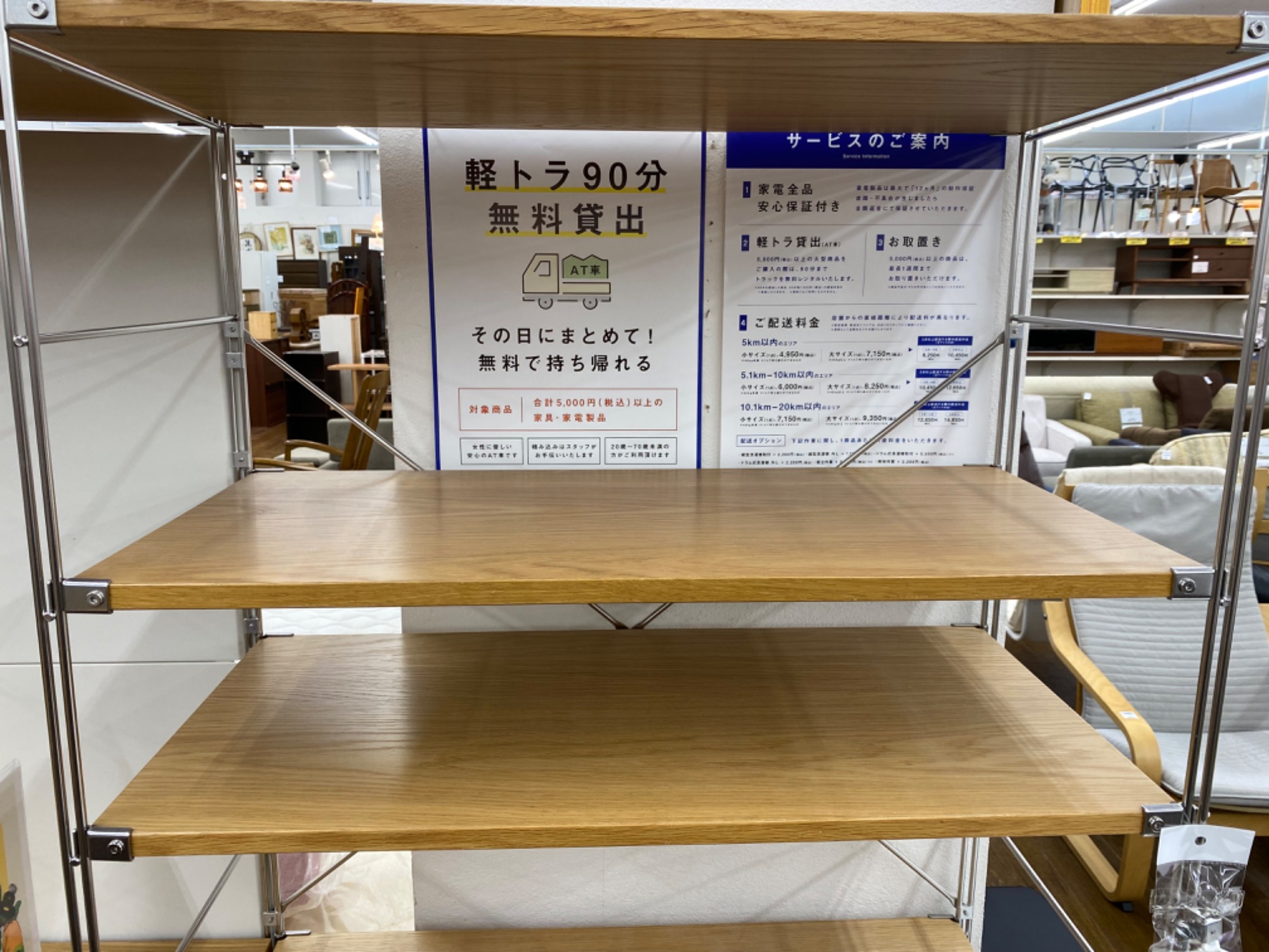 8月8日はリユースの日！無印良品 ステンレスユニットシェルフ買取入荷