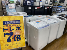 トレファク稲城若葉台店ブログ