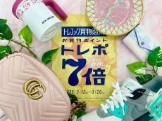 トレファク稲城若葉台店ブログ