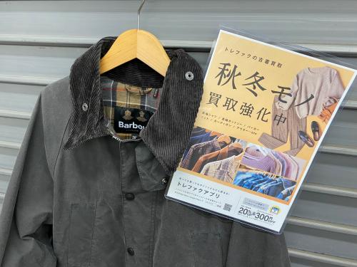 トレファクブログ画像1