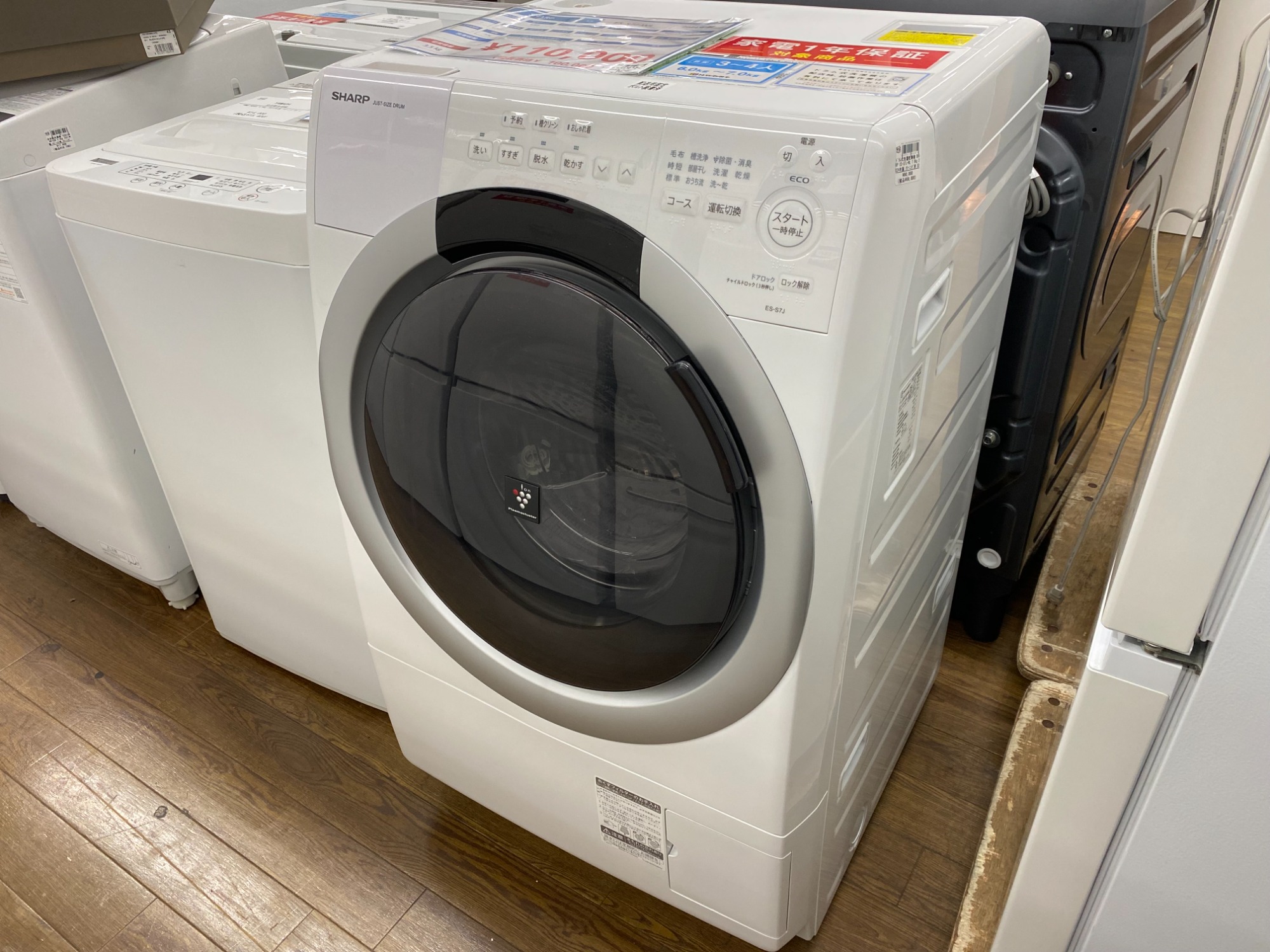 486 ドラム式洗濯機　美品　シャープ　国内メーカー　保証込み　高年式　家族 10月は毎週水曜日買取5倍！！】今回は【SHARP / シャープ】より