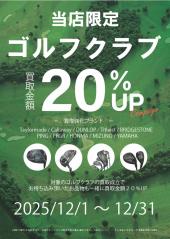 トレファク稲城若葉台店ブログ