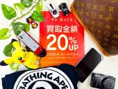 トレファク稲城若葉台店ブログ