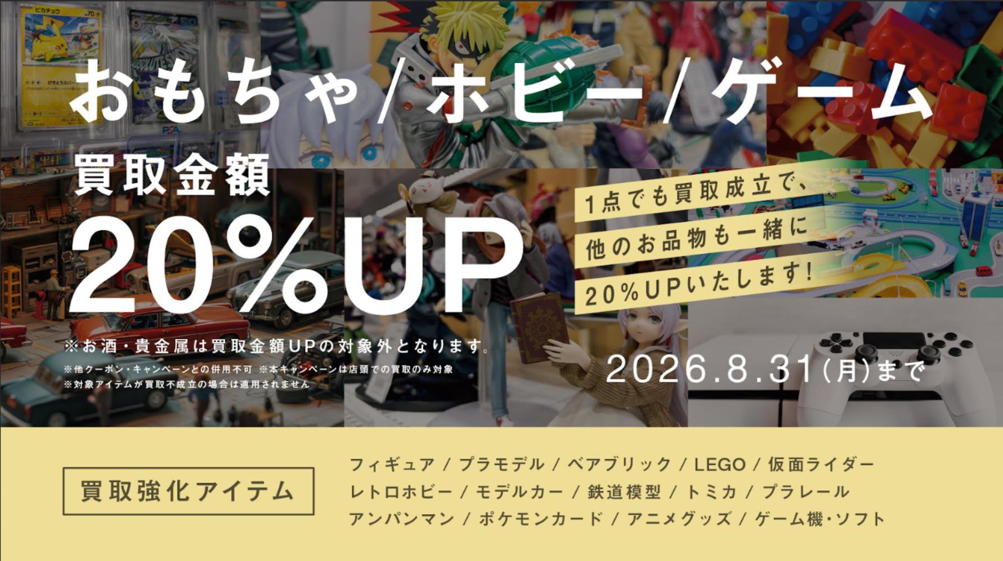 トレファクブログ画像2
