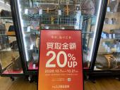 トレファク稲城若葉台店ブログ
