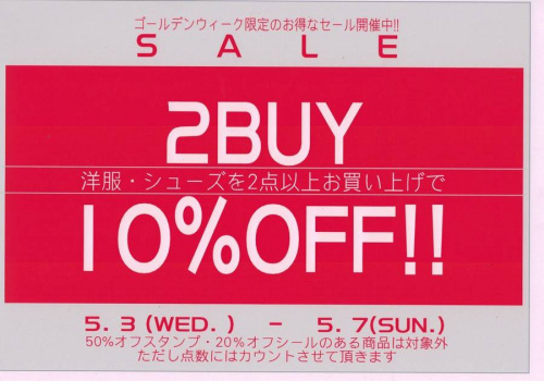 レディースファッションのメンズファッション