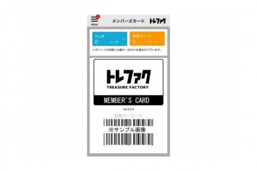 アウトドアの稲城若葉台店メンズセレクト