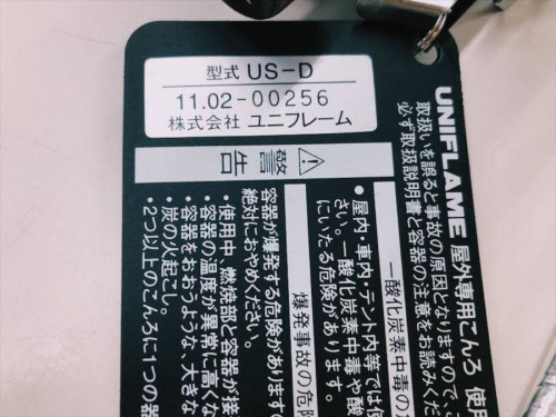 UNIFLAMEの中古アウトドア