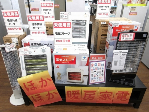 多摩 中古家電 買取