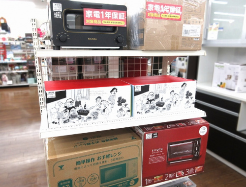 調理家電　中古　買取