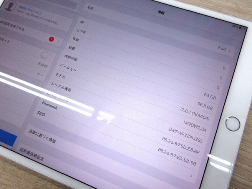 中古 iPad Pro 買取のデジタル家電 買取