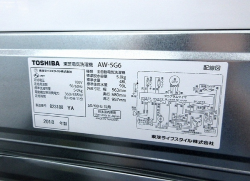 多摩 中古家電 買取