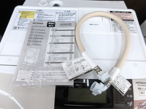 多摩 中古家電 買取
