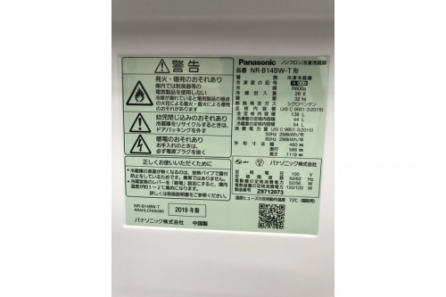 多摩 中古家電 買取