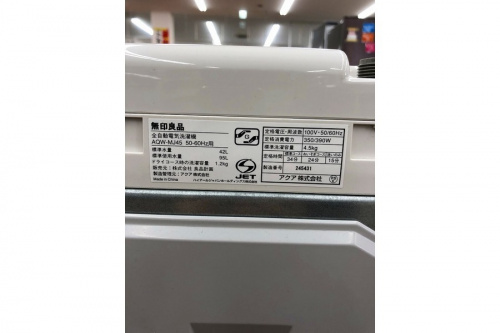 無印良品の多摩　中古家電　買取