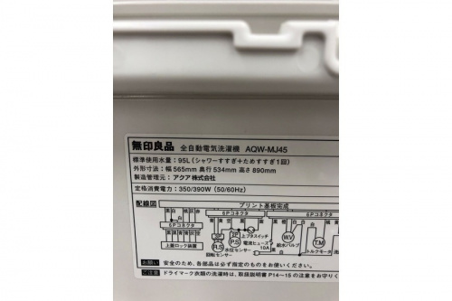 多摩　中古家電　買取