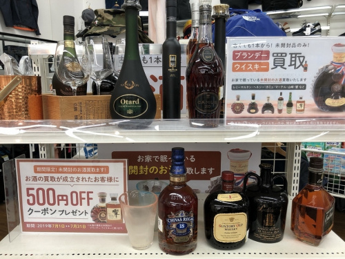 稲城　多摩　の中古雑貨　買取