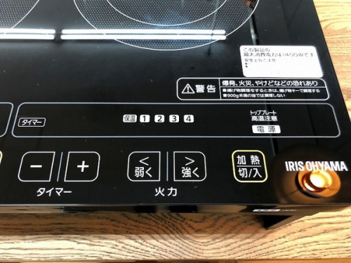 IHクッキングヒーターのアイリスオーヤマ