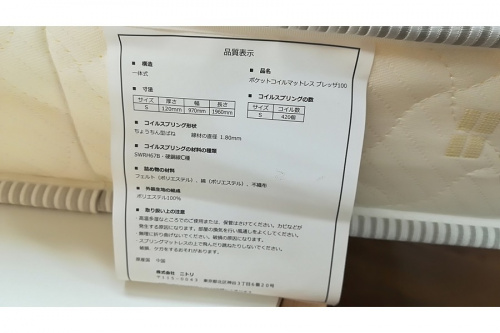 多摩　中古家具　買取