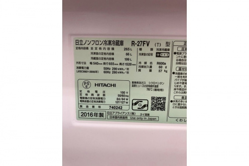 多摩　中古家電　買取