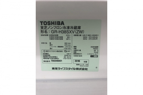 多摩 中古家電 買取