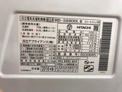 多摩　中古家電　買取