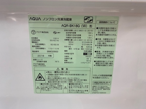 2ドア冷蔵庫のAQUA