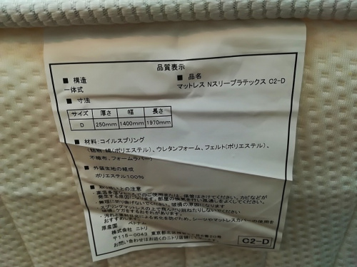 ニトリのダブルベッド