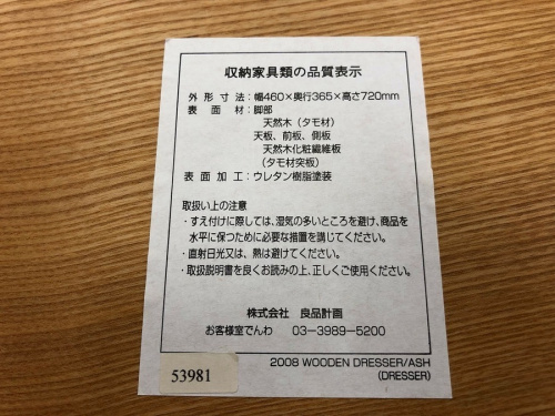 多摩　中古家具　買取