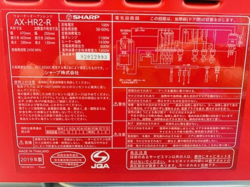 ウォーターオーブンレンジのSHARP